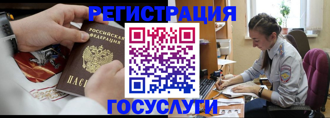 временная регистрация гарантия в Щёлкино